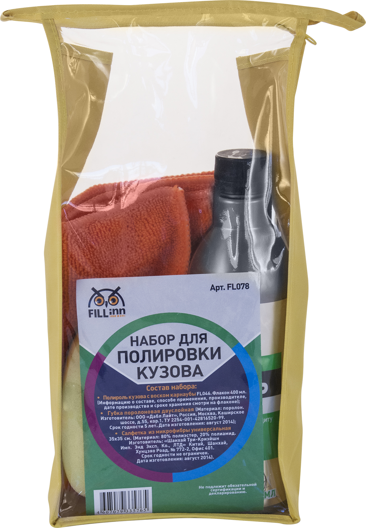 Набор для полировки кузова 2