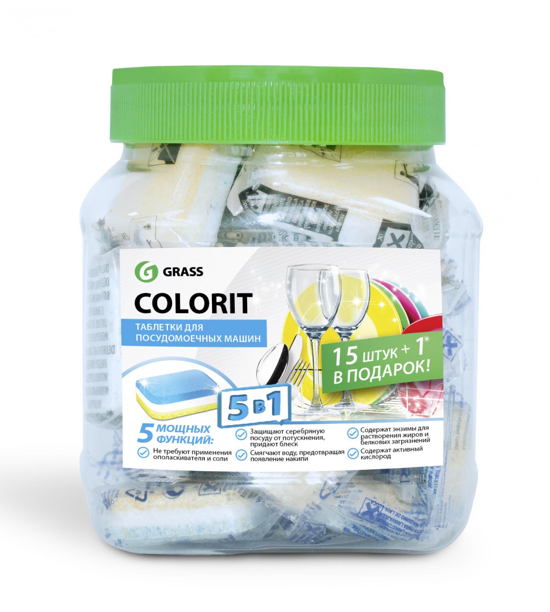 Таблетки для посудомоечных машин "Colorit" GRASS 2