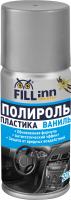 Полироль пластика для приборной панели (глянцевый) ваниль, (аэрозоль)