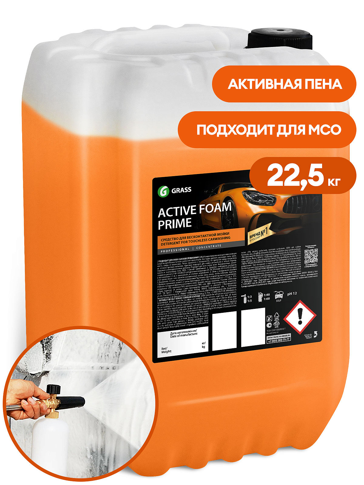 Автошампунь, активная пена "Active Foam Prime" (канистра 22.5 кг) 2