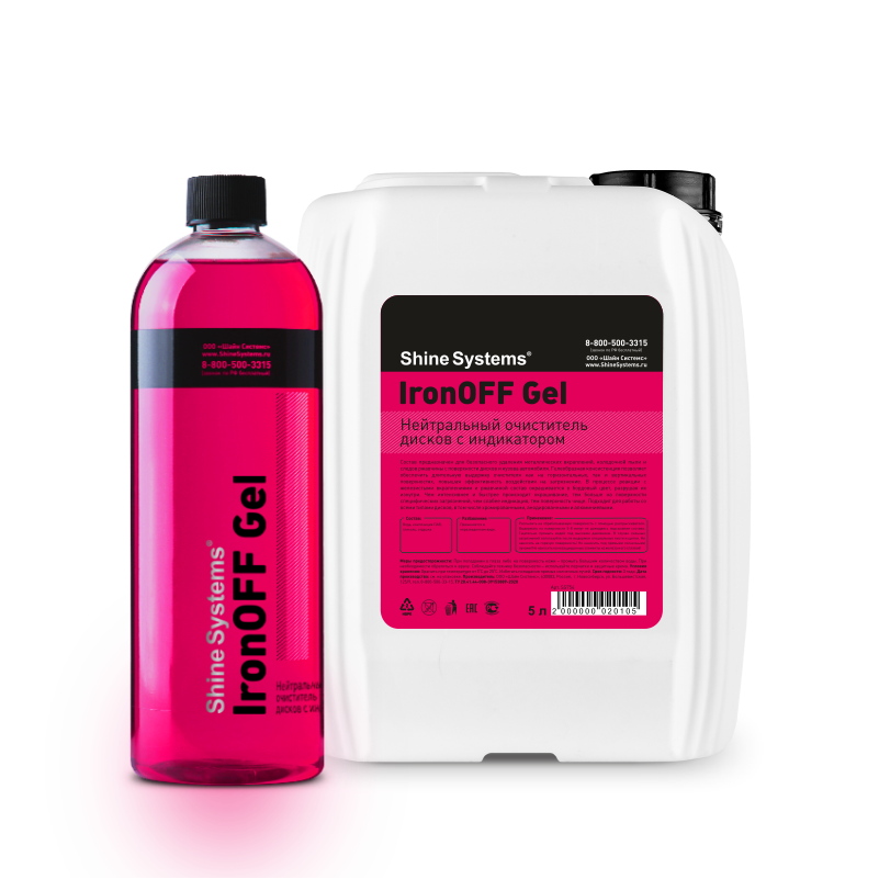 IronOFF Gel — нейтральный очиститель дисков с индикатором 3