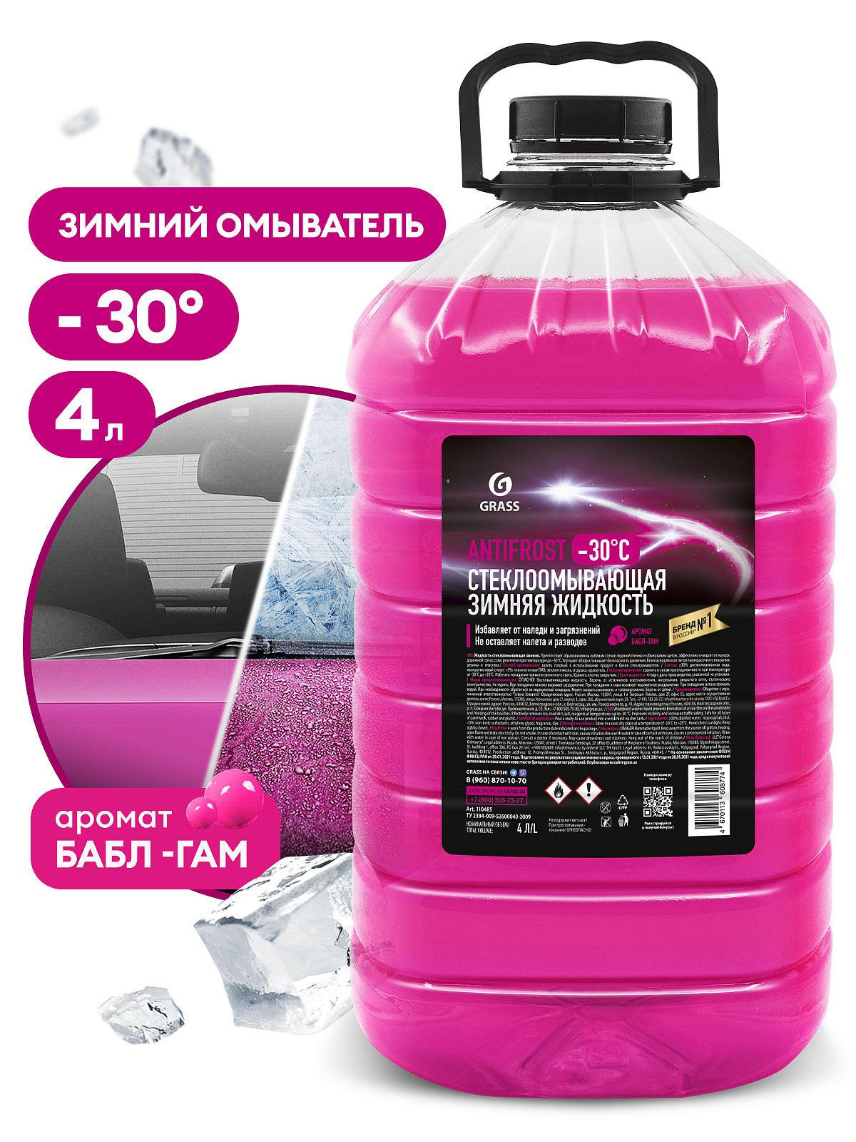 Жидкость стеклоомывающая  "AntiFrost" (канистра 4л) 2