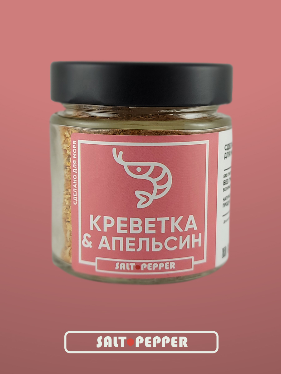 Креветка и апельсин (140 мг) 2