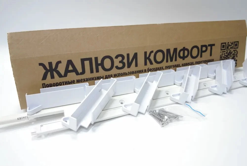 Жалюзи "Комфорт" поворотные, комплект 2шт