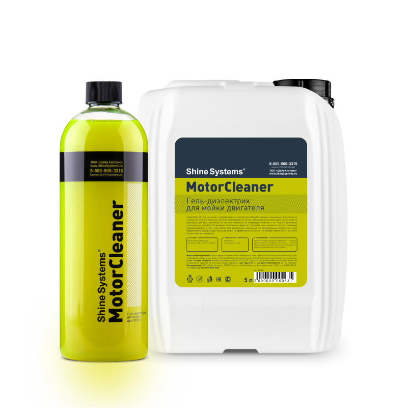 MotorCleaner – гель-диэлектрик для мойки двигателя 3