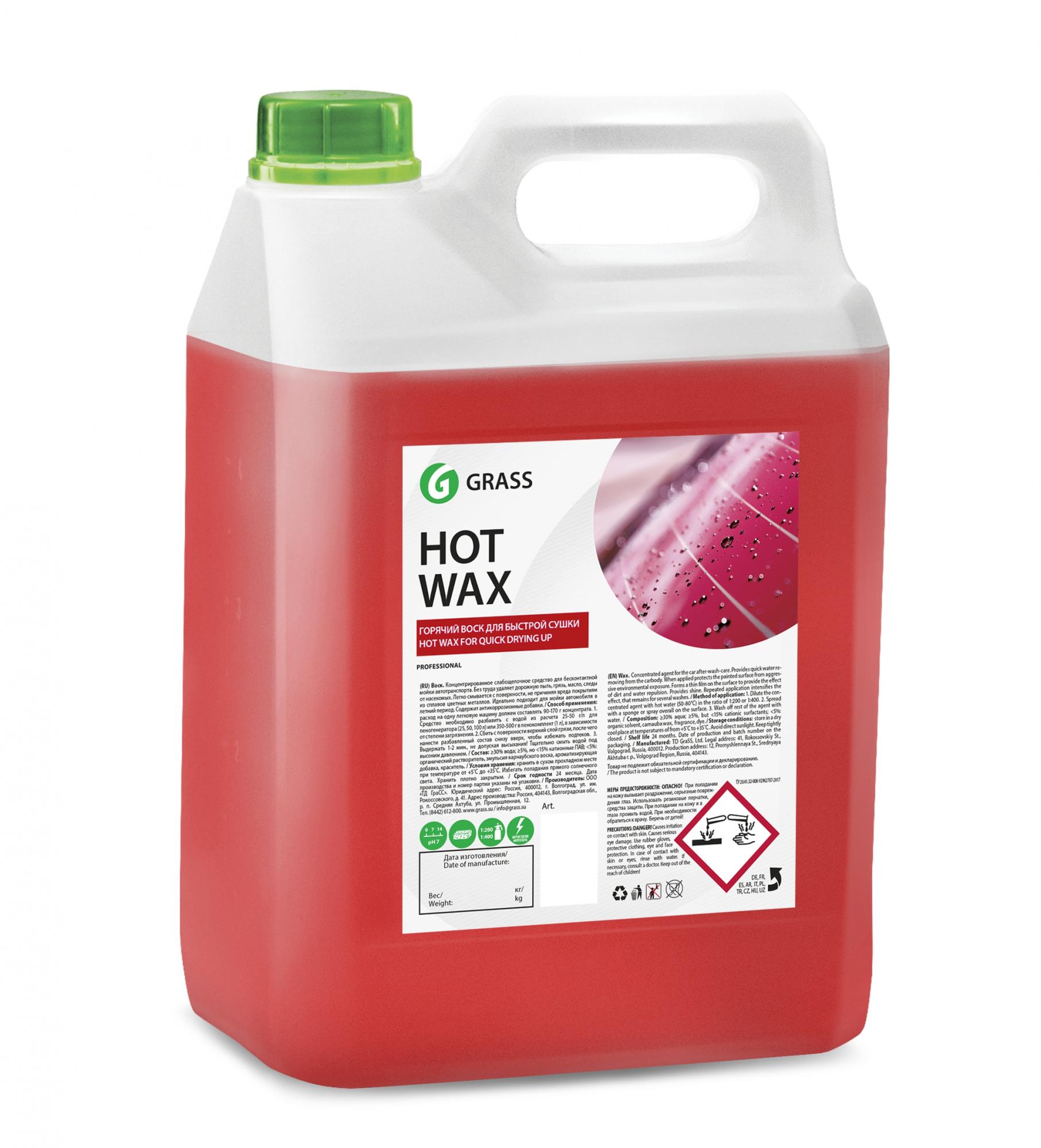 Hot wax Воск горячий, быстрая сушка 5кг  GRASS 2