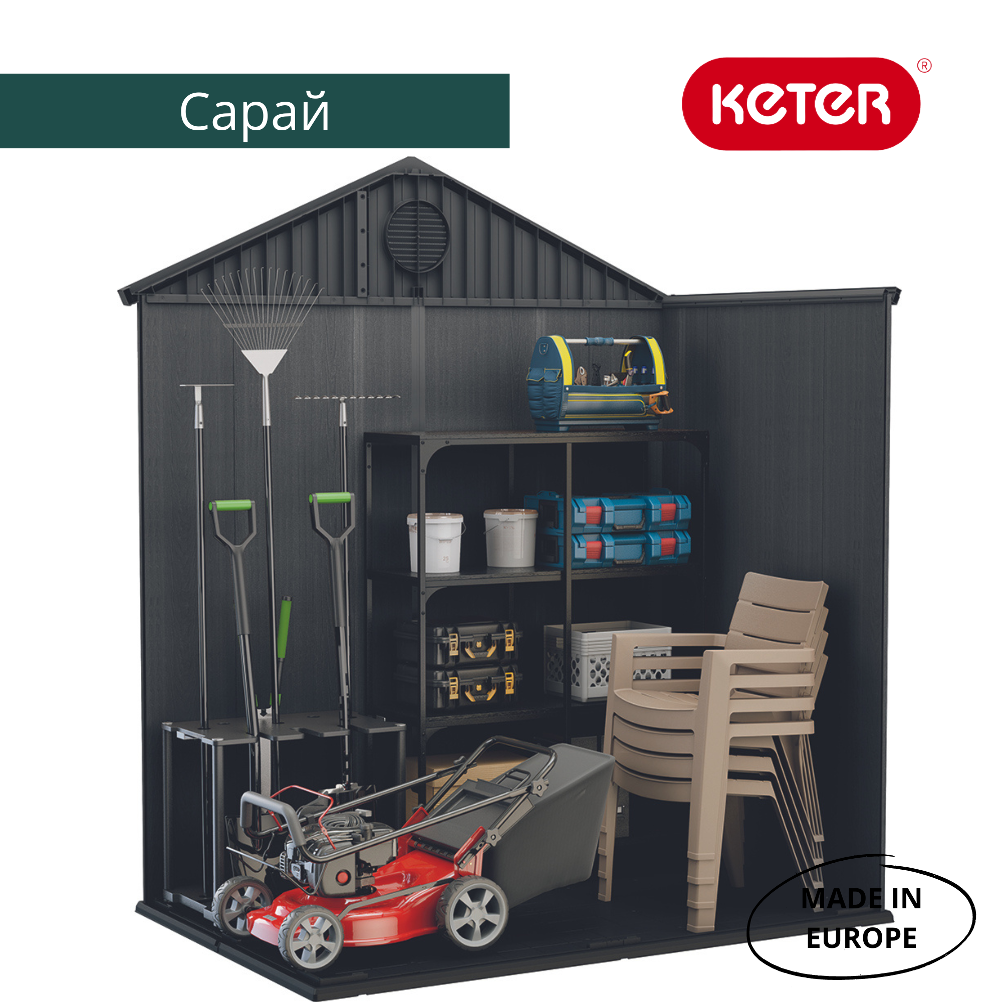 Сарай пластиковый DARWIN 6×4 (ДАРВИН)