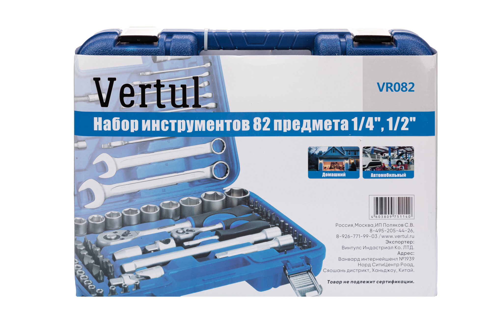 Набор инструментов 82 предметов 1/4″, 1/2″