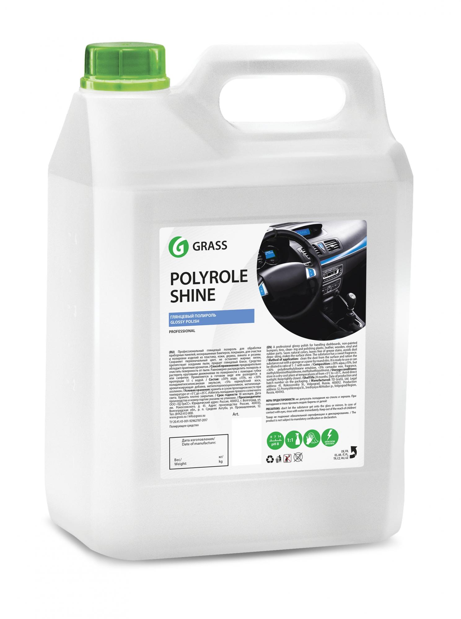 Polyrol Shine Полироль для кожи, резины и пластика глянцевый блеск 5 кг GRASS 2