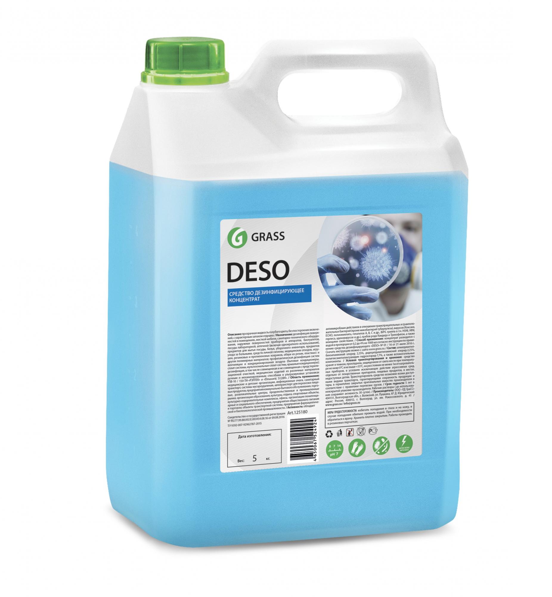 DESO Средство дезинфицирующее 5кг GRASS 2