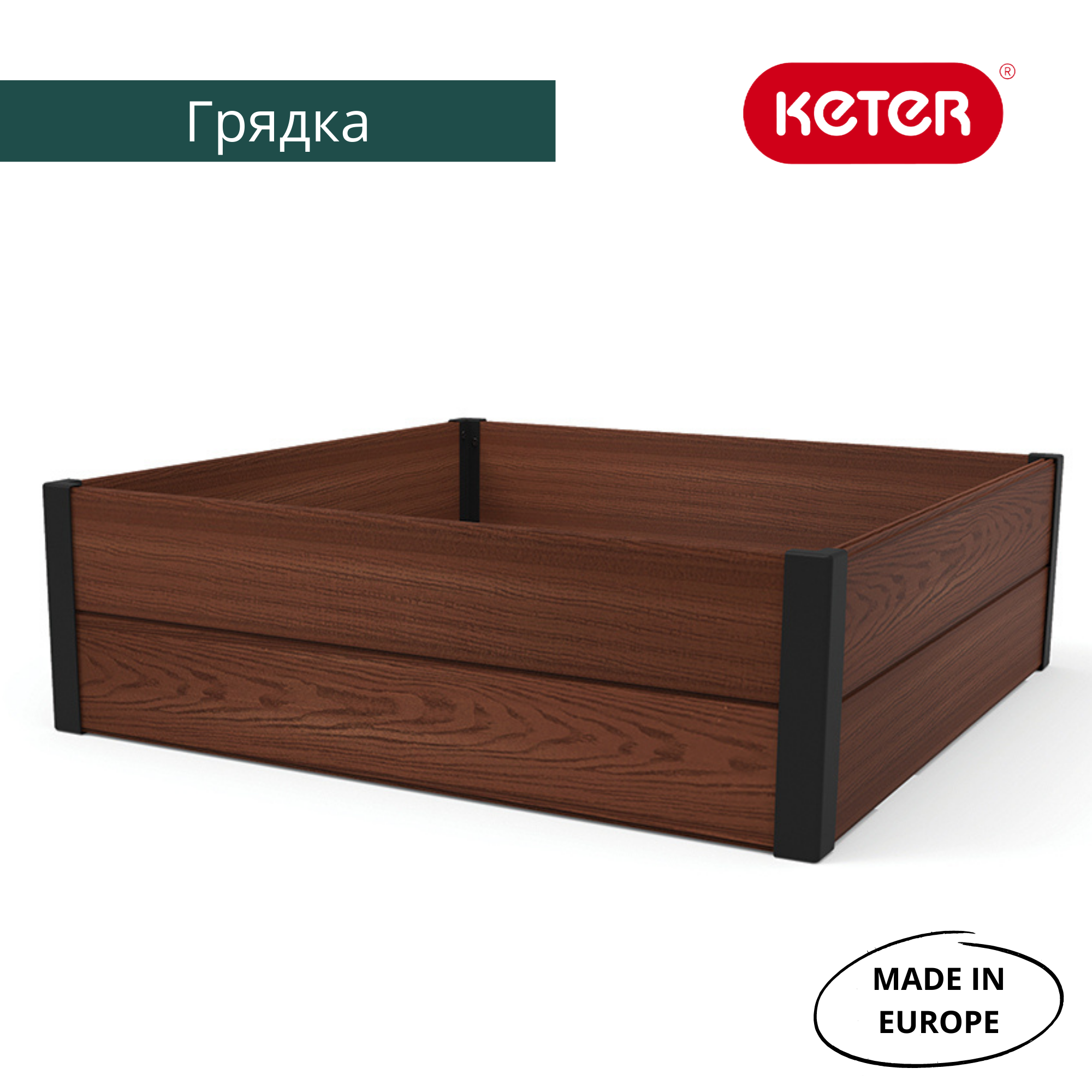 Кашпо-Грядка для растений Maple Square 3
