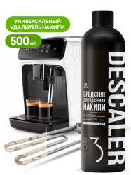 CUP 3 Жидкое средство для удаления накипи, 500мл 2