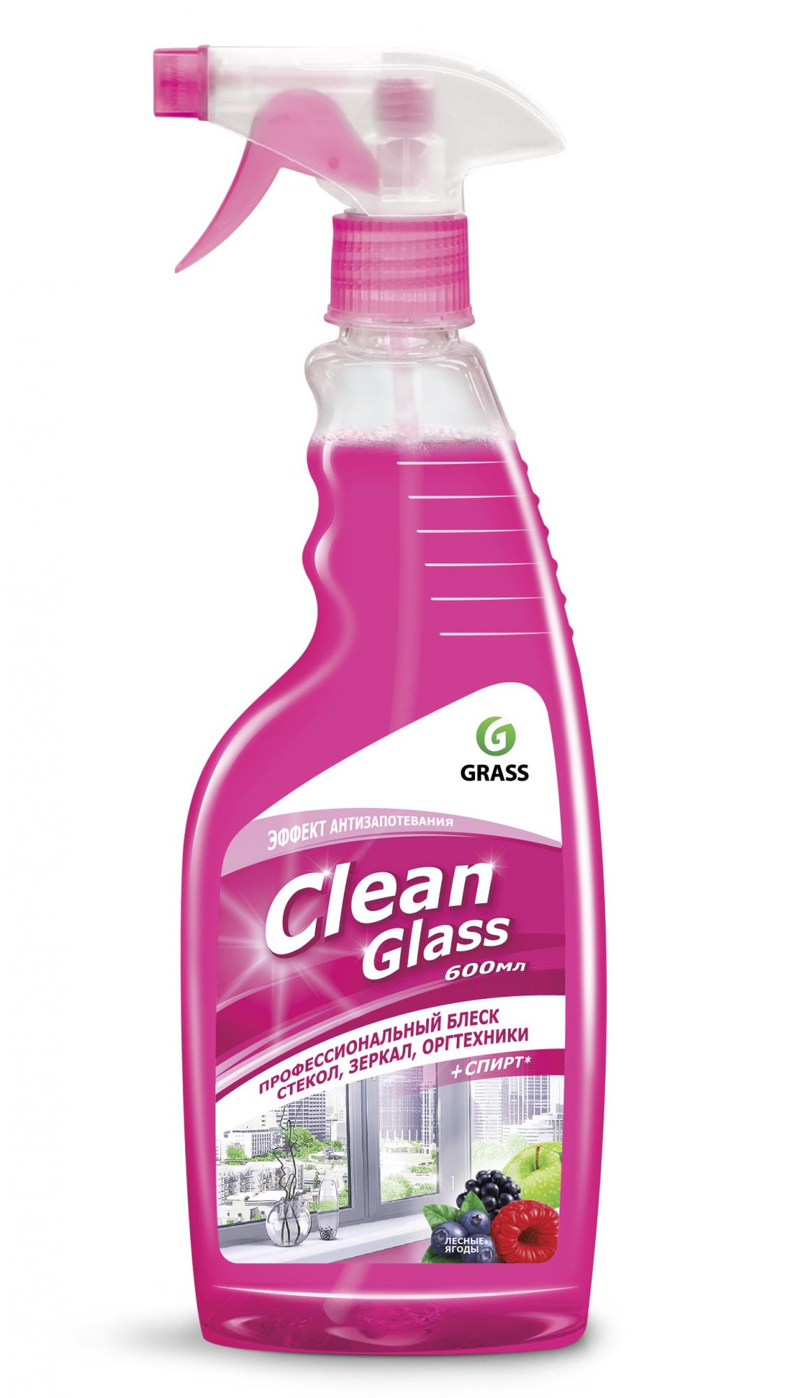 Clean Glass Очиститель стекол 600мл, блеск стекол и зеркал (лесные ягоды)  GRASS 2