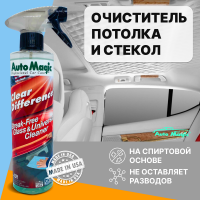 Clear Difference универсальный очиститель для интерьера и стекол, 473 мл