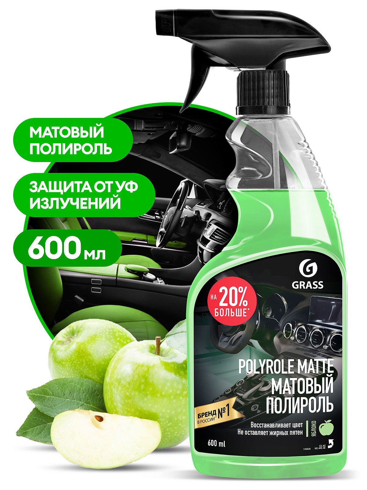 Полироль-очиститель пластика матовый Polyrole Matte яблоко 600мл 2