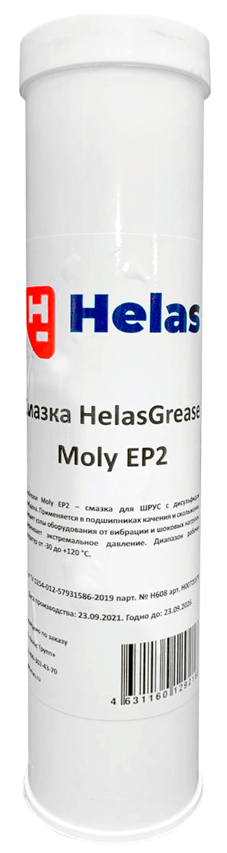 Смазка HelasGrease Moly EP2 туба-картридж 0,37 кг 2