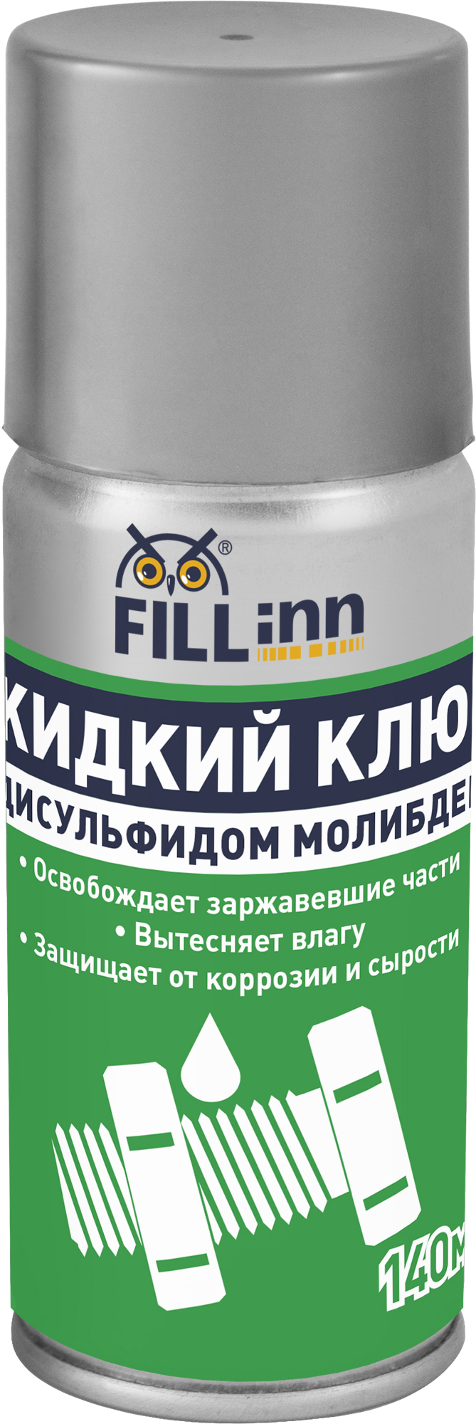Жидкий ключ с дисульфидом молибдена, (аэрозоль) 2