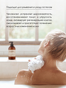 Жидкое парфюмированное мыло Milana "Patchouli&Grapefruit" (300мл) Grass  125712 2