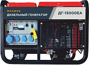 Дизельный генератор ДГ-15000ЕА