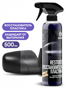 Восстановитель пластика "Restorer" (флакон 500мл) Grass  110470