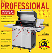 Газовый гриль Char-Broil Professional PRO 4S Char-Broil  468964021  1