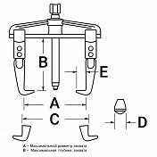 Съемник с двумя захватами американского типа 130х100мм   ATB-1025B 1