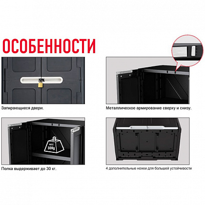 Быстросборный модульный шкаф Magix Utility Cabinet