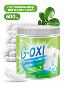 Пятновыводитель-отбеливатель G-Oxi для белых вещей с активным кислородом 500 грамм Grass  125755