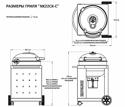 Мобильный угольный гриль Napoleon, PRO22K-CART