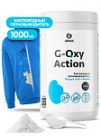 пятновыводитель-отбеливатель g-oxy action (банка 1кг)