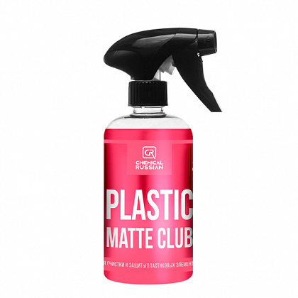Plastic Matte CLUB - полироль для очистки и защиты пластиковых элементов интерьера, 500 мл