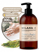 Жидкое парфюмированное мыло Milana "Patchouli&Grapefruit" (300мл) Grass  125712