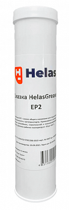 Смазка HelasGrease EP2 туба-картридж 0,37 кг