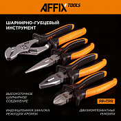 Набор инструментов универсальный, 174 предмета  AFFIX  AF01174C 3