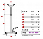 MEGA TRS750 Стойка гидравлическая г/п 750 кг.   TRS750 4
