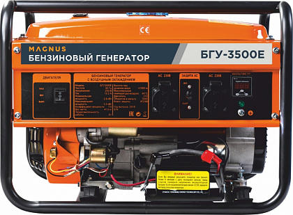 Бензиновый генератор БГУ-3500Е