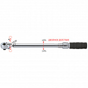 Динамометрический ключ двухсторонний 1" 300-1500Нм Licota  AQP-N81500 2
