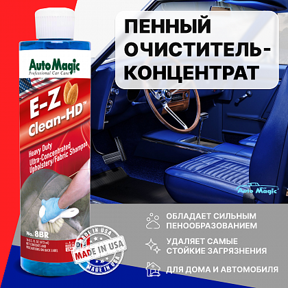 E-Z Clean HD пенный очиститель-концентрат для интерьера с ароматом миндаля 473 мл