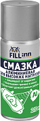 Смазка алюминиевая для высоких нагрузок (аэрозоль) FILL Inn  FL128 | Helas.ru