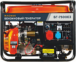 Бензиновый генератор БГ-7500Е3