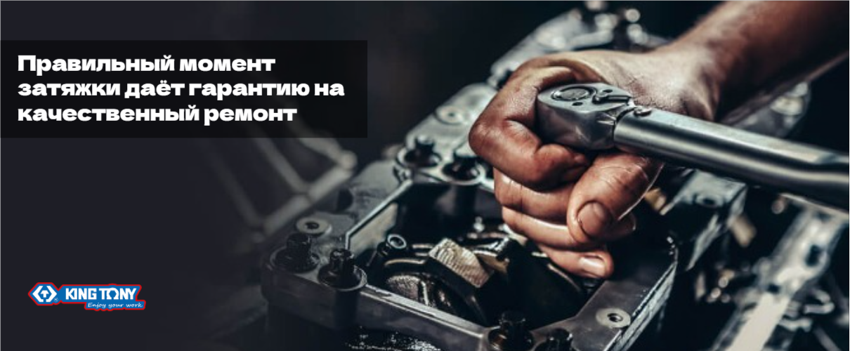 Динамометрический ключ. Для кого и для чего?
