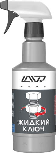 Жидкий ключ LAVR fast liquid Key с триггером 500мл LAVR  Ln1405 | Helas.ru_0