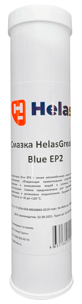 Смазка HelasGrease Blue EP2 туба-картридж 0,37 кг HELAS  H00820370 | Helas.ru_0