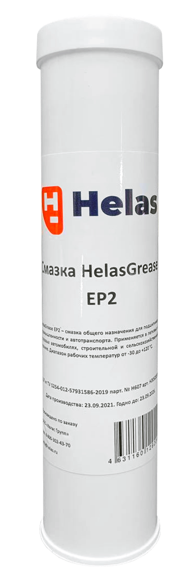 Смазка HelasGrease EP2 туба-картридж 0,37 кг HELAS  H00520370 | Helas.ru_0