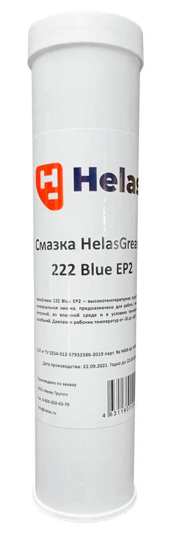 Смазка HelasGrease 222 Blue EP2 туба-картридж 0,37 кг HELAS  H06120370 | Helas.ru_0