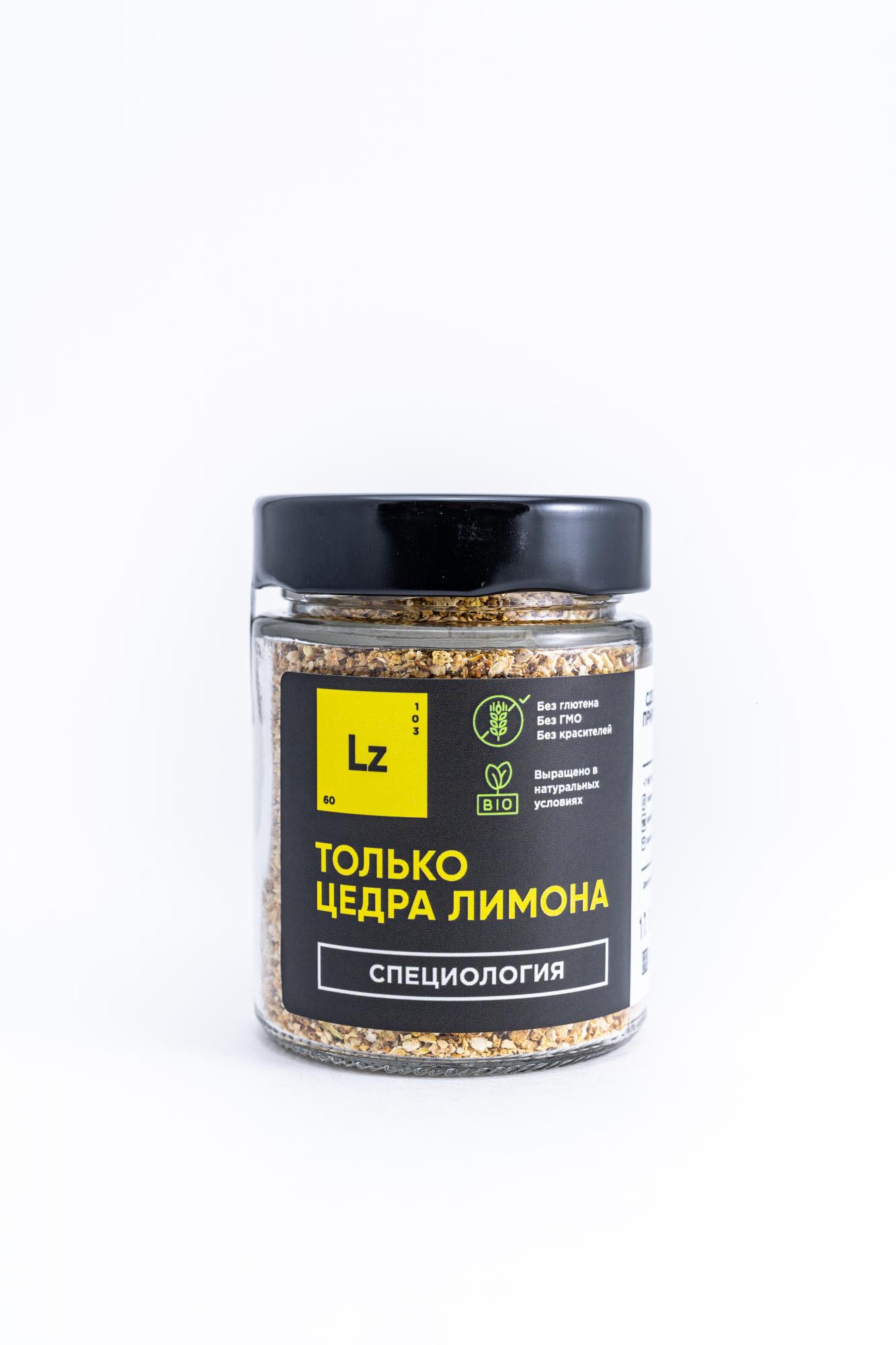 Только цедра лимона (140 мг) Специология  СПЦЛ _0