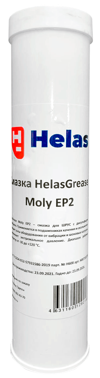 Смазка HelasGrease Moly EP2 туба-картридж 0,37 кг HELAS  H00720370 | Helas.ru_0